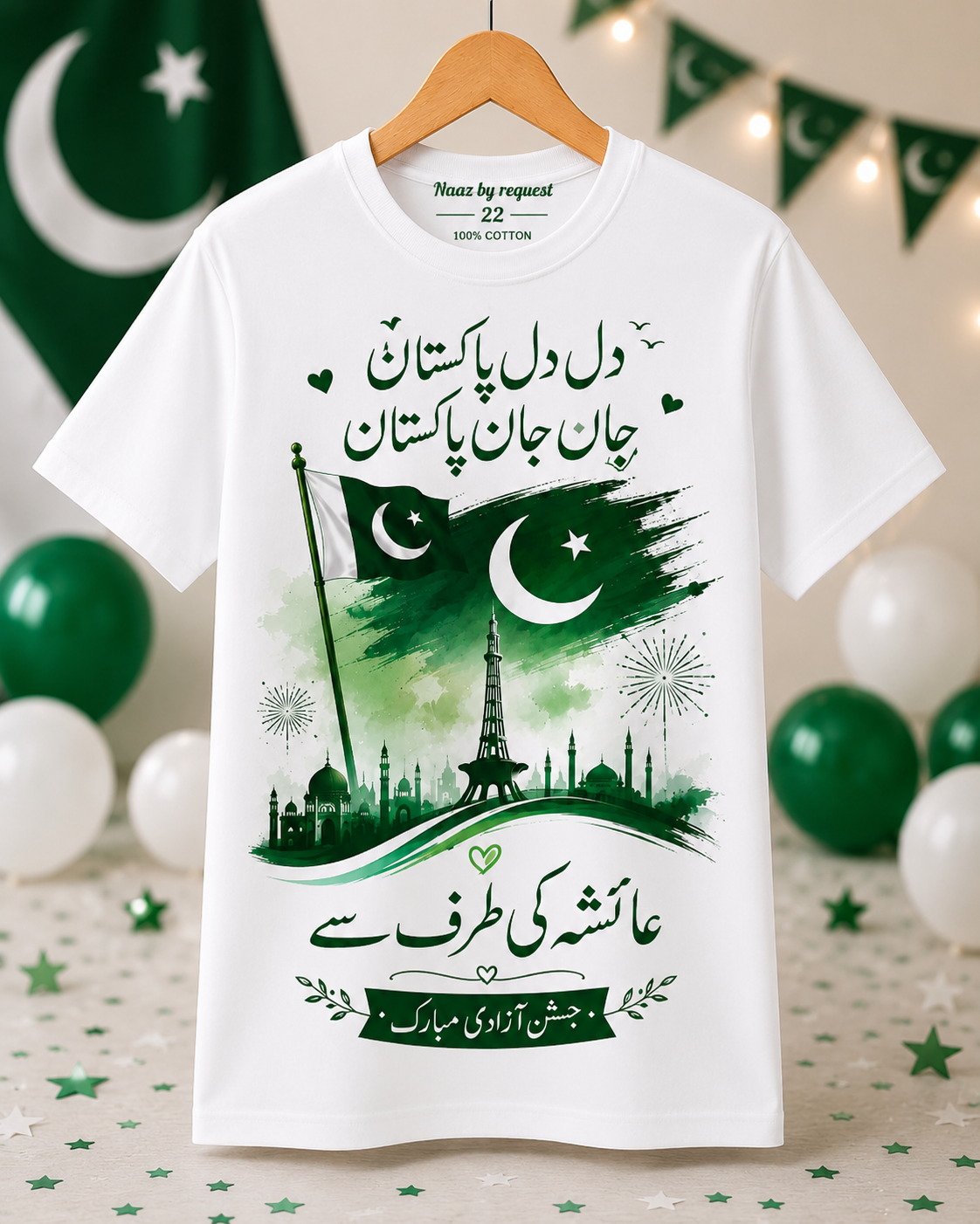 Personalized Pakistan Independence Day Kids T-Shirt | Custom Name 14 August Tee | Naaz by Request