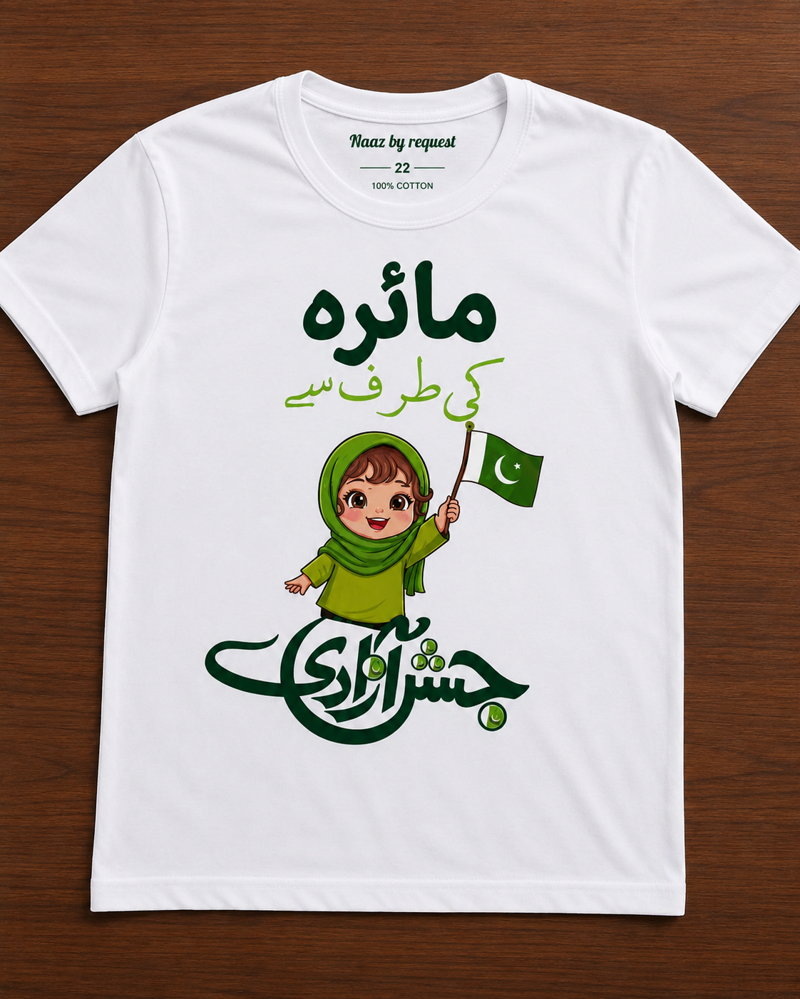 14 August Customized Kids T-Shirt  | Add Your Child's Name, Photo & Any Urdu Message | Pakistan Independence Day T Shirt